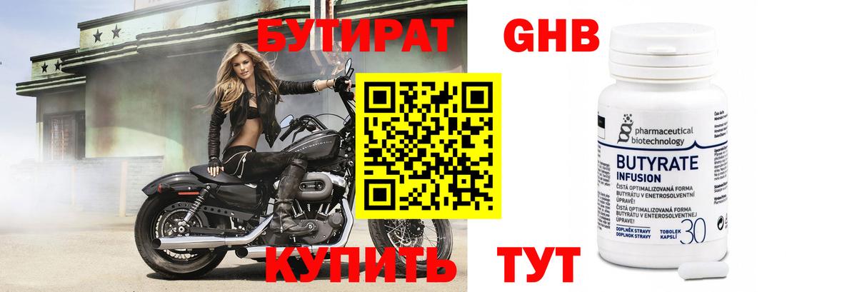 Бутират оксана Дальнереченск