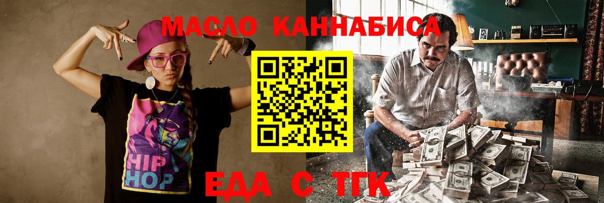 Дальнереченск  Печенье с ТГК марихуана  Вход с VPN 