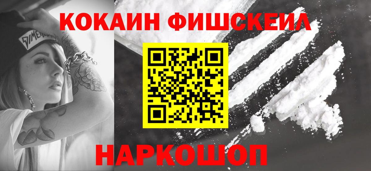 Кокаин 99% Дальнереченск