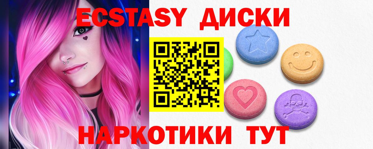 ЭКСТАЗИ  hydra рабочий сайт  Дальнереченск  ЭКСТАЗИ louis Vuitton  Ecstasy Cube  Вход с VPN 