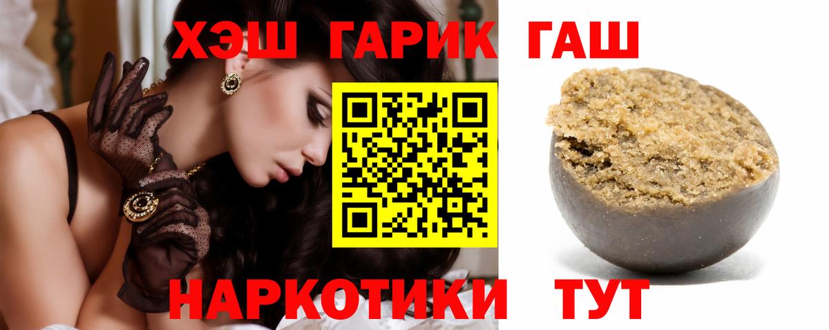 купить  сайты  Гашиш  Вход с VPN  ГАШ Cannabis  Дальнереченск 