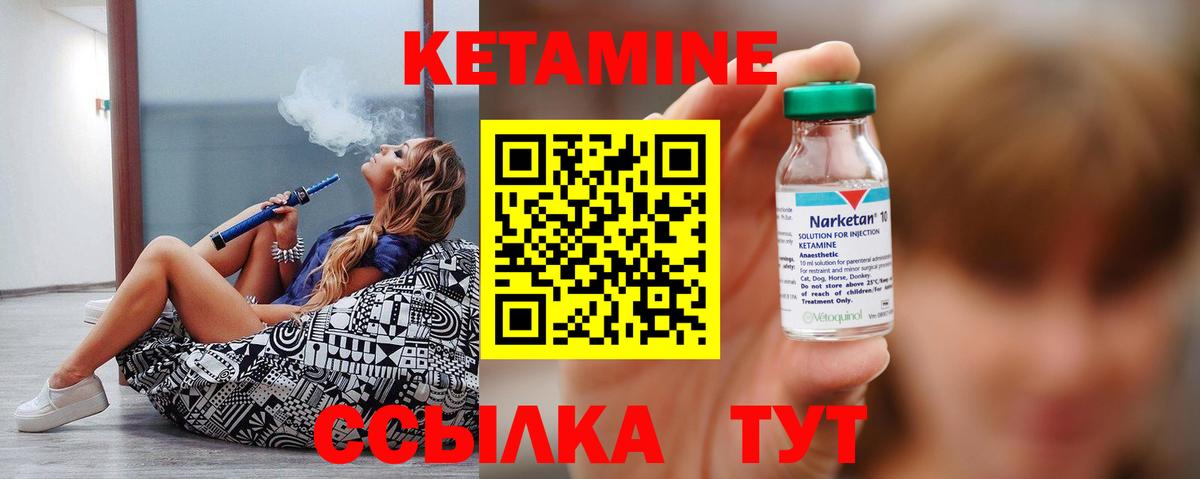 КЕТАМИН VHQ  Вход с VPN  КЕТАМИН ketamine  Дальнереченск 
