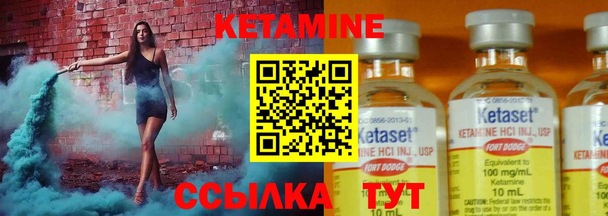 Кетамин ketamine Дальнереченск