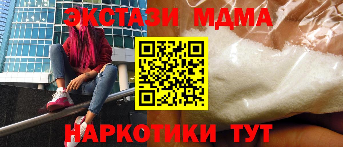 Дальнереченск  MDMA  Вход с VPN  МДМА crystal 
