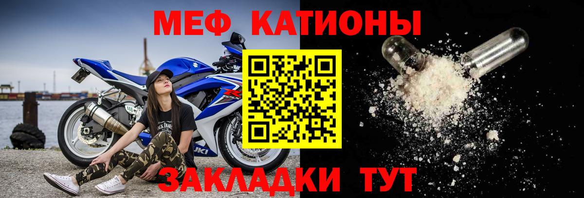 МЕФ  МЕФ мяу мяу  Меф  Дальнереченск  Вход с VPN 