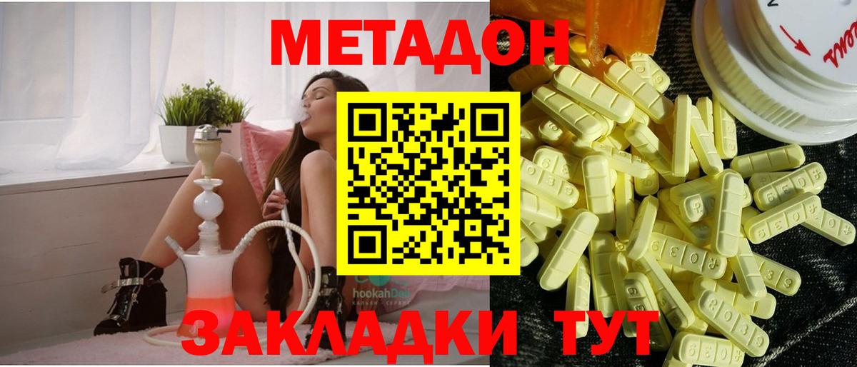 МЕТАДОН methadone  Вход с VPN  Дальнереченск  ОМГ ОМГ ссылки  МЕТАДОН мёд 