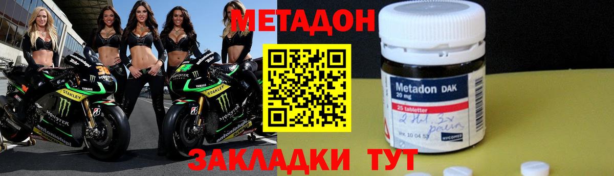 МЕТАДОН белоснежный Дальнереченск