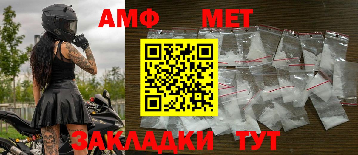 Дальнереченск  Метамфетамин мет  Вход с VPN 