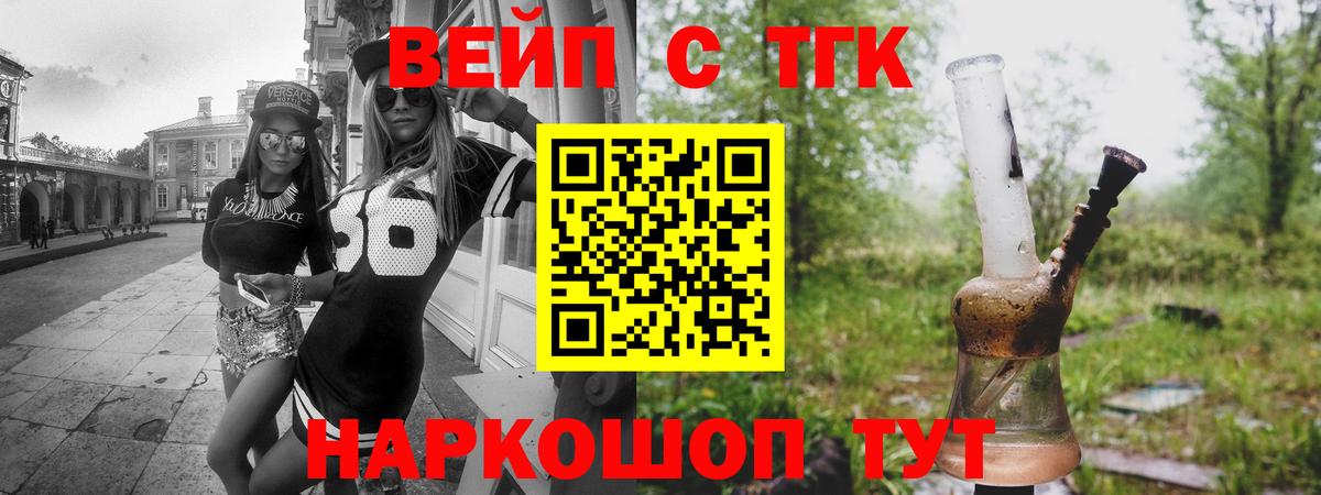 наркота  ТГК гашишное масло  Дальнереченск  Вход с VPN  Дистиллят ТГК гашишное масло 